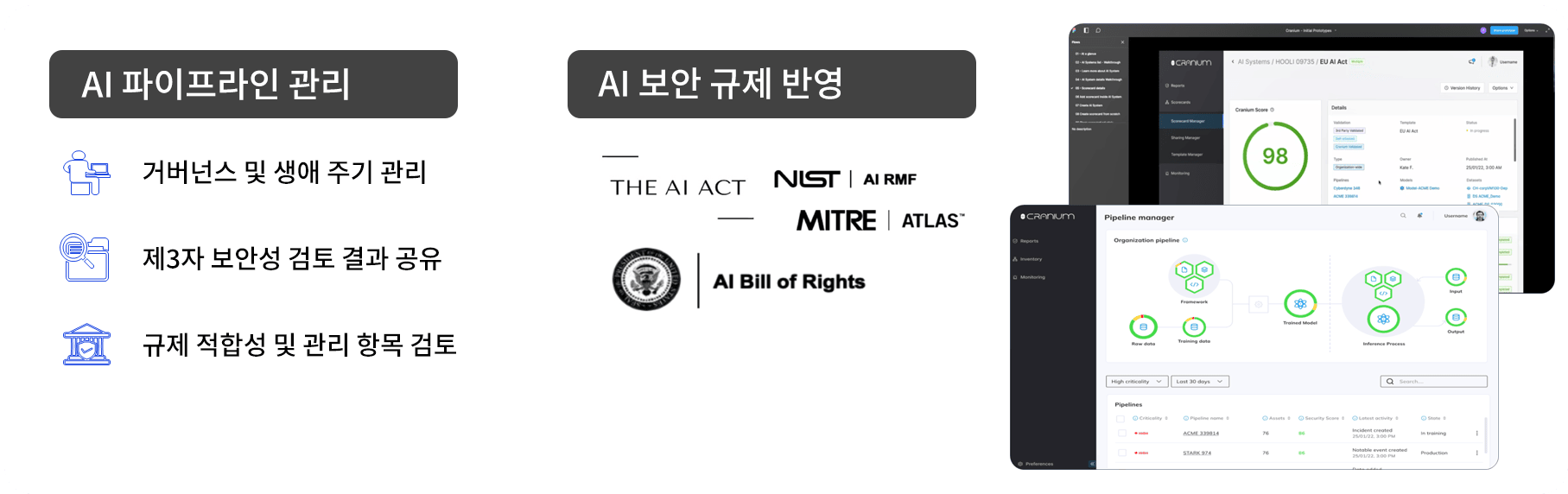 Cranium, AI Scoring Card 생성